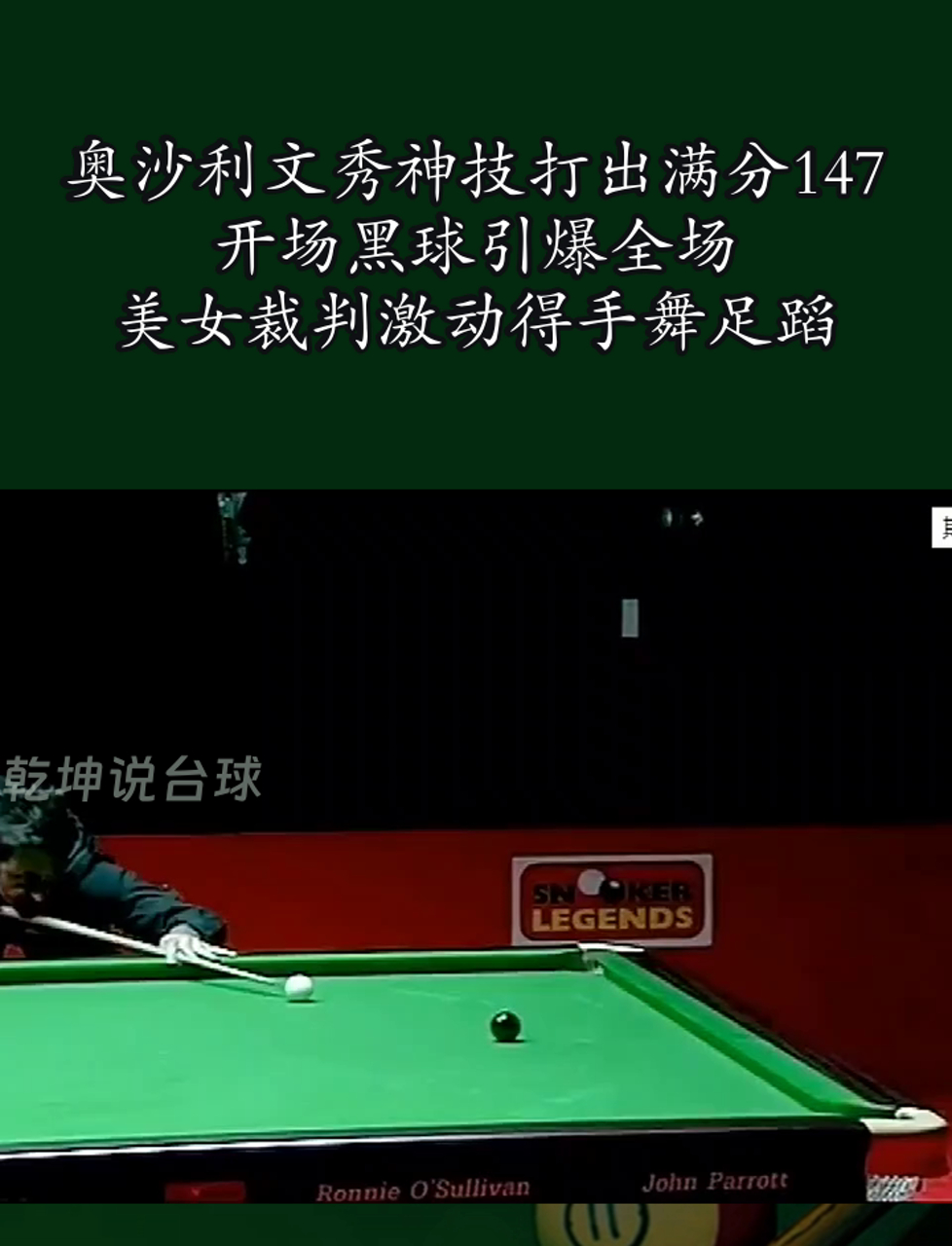 kaiyun app download-包含【赛场风云】奥沙利文的罚分争议事件盘点的词条