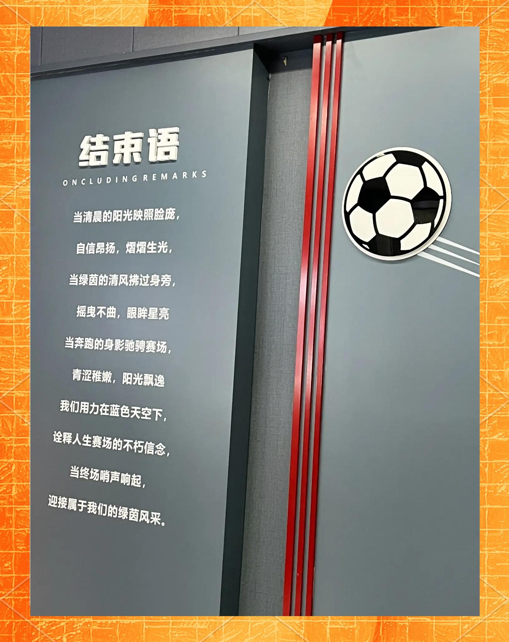 关于特色足球文化旅游融合路径逐步探索,带动地区经济增长的信息 关于特色足球文化旅游融合路径逐步探索,带动地区经济增长的信息